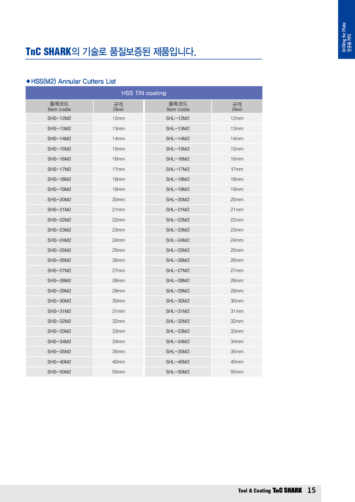 231005_24년 카탈로그_A4판형_무선제본15.jpg